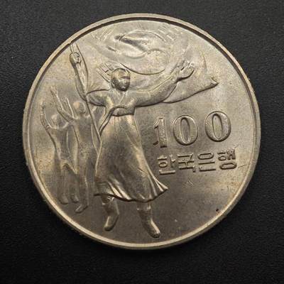 【淘币小摊】实时拍第八百八十七拍   散币场    每周一统一发货 - 韩国1975年解放30周年100元纪念币