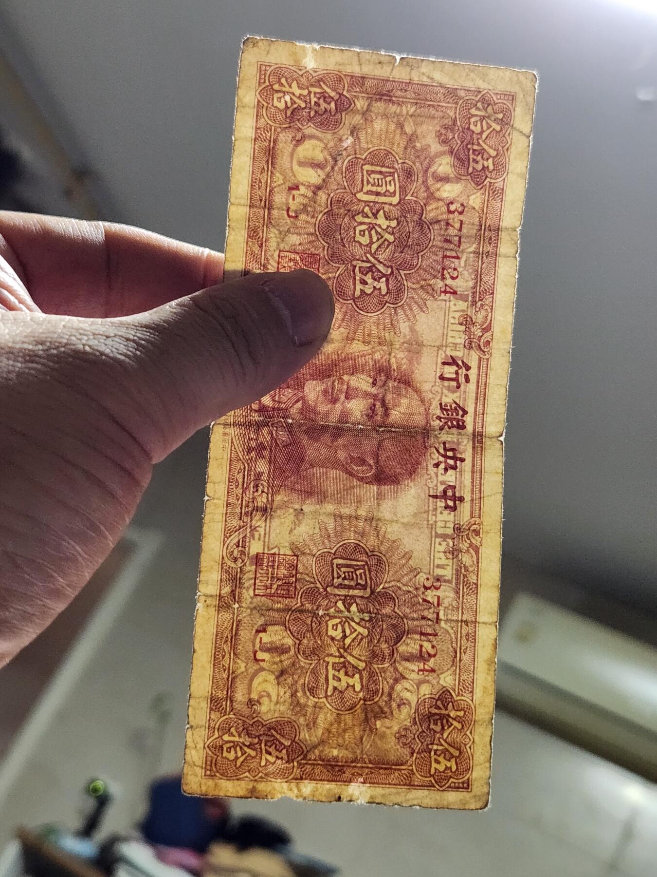 4月1号晚上8点 中外纸币自动截拍第50场 金元券迎客松稀少原票