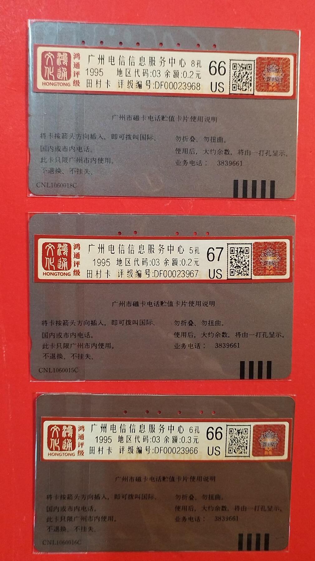 《鸿通俱乐部》拍卖第81期 2026年4月1日21：00延时节拍