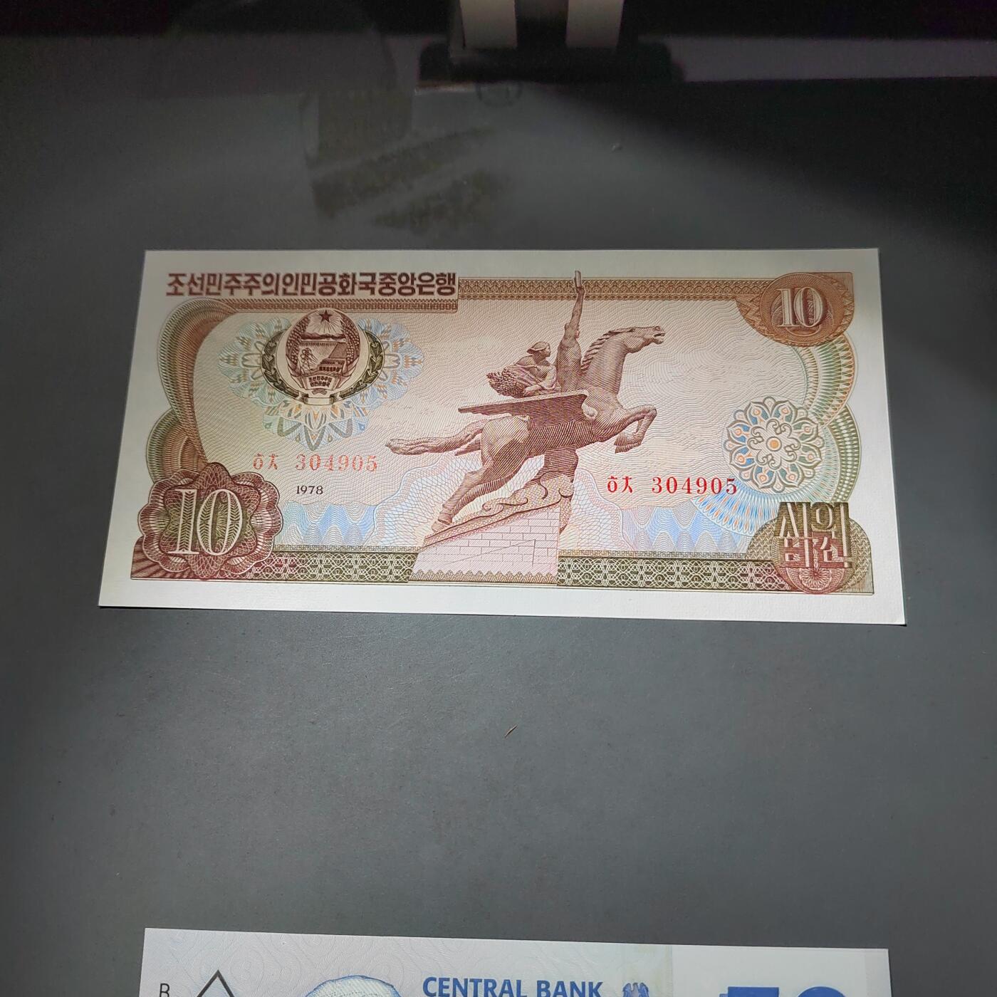 PCAI钱币  2-795  钱币小专场 朝鲜  红氏