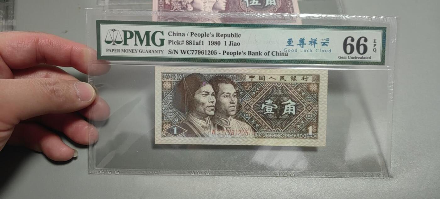 洪涛臻品批发群 精选邮票限时拍卖第1303期  第四套人民币 1角至尊祥云5角满堂红5角特强双边红 PMG评级尾三同号中文标一组。号码如图，之前炙手可热的PMG中文标，现在都是地板价，喜欢不要错过