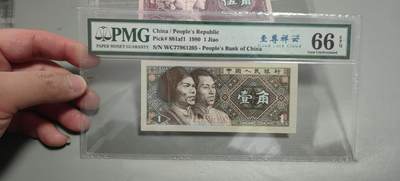 洪涛臻品批发群 精选邮票限时拍卖第1319期  第四套人民币 1角至尊祥云5角满堂红5角特强双边红 PMG评级尾三同号中文标一组。号码如图，之前炙手可热的PMG中文标，现在都是地板价，喜欢不要错过