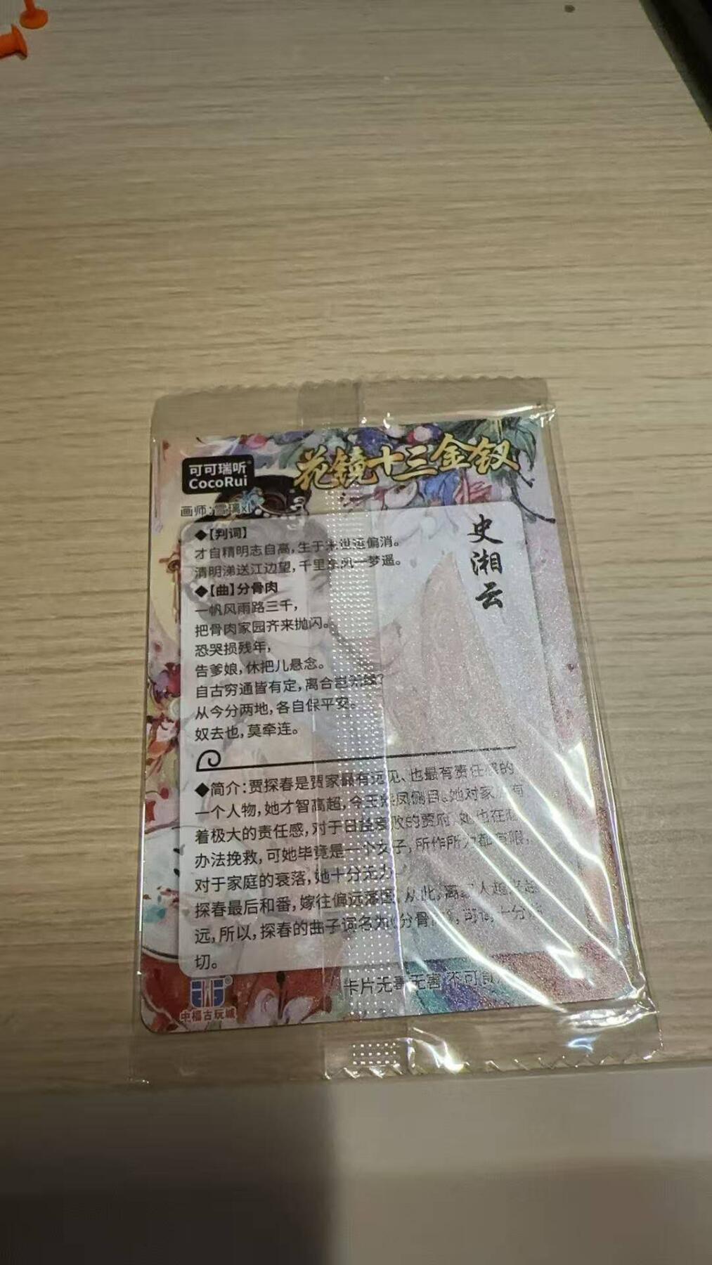 龙虎卡牌-八一场（满200元包邮，无佣金，每周六结拍，欢迎送拍）