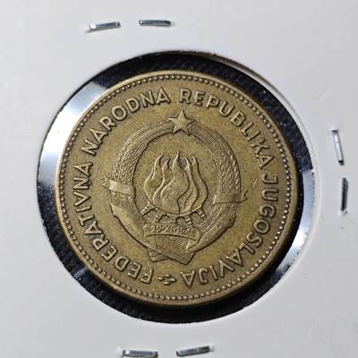 KK钱币收藏小铺  第415期 2月预留时间 周末发货 1955南斯拉夫50第纳尔
