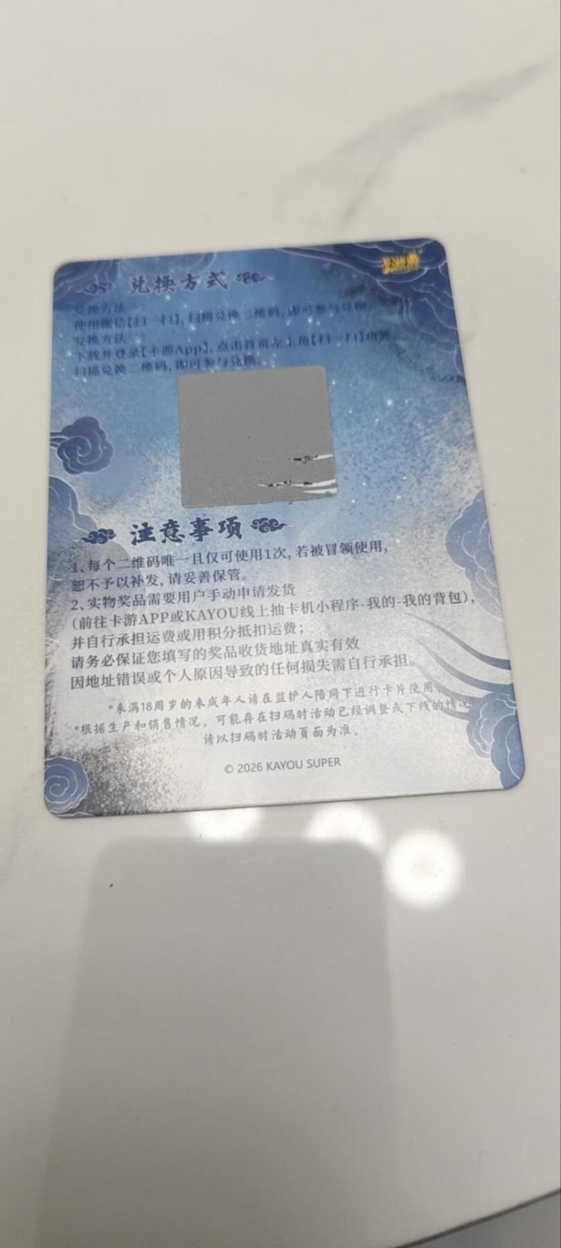 秋原瞳的小店第四十期——青梅时节雨纷纷，牧童遥指杏花村