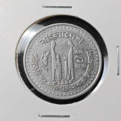 KK钱币收藏小铺  第416期 2月预留时间 周末发货 - 孟加拉国1塔卡 