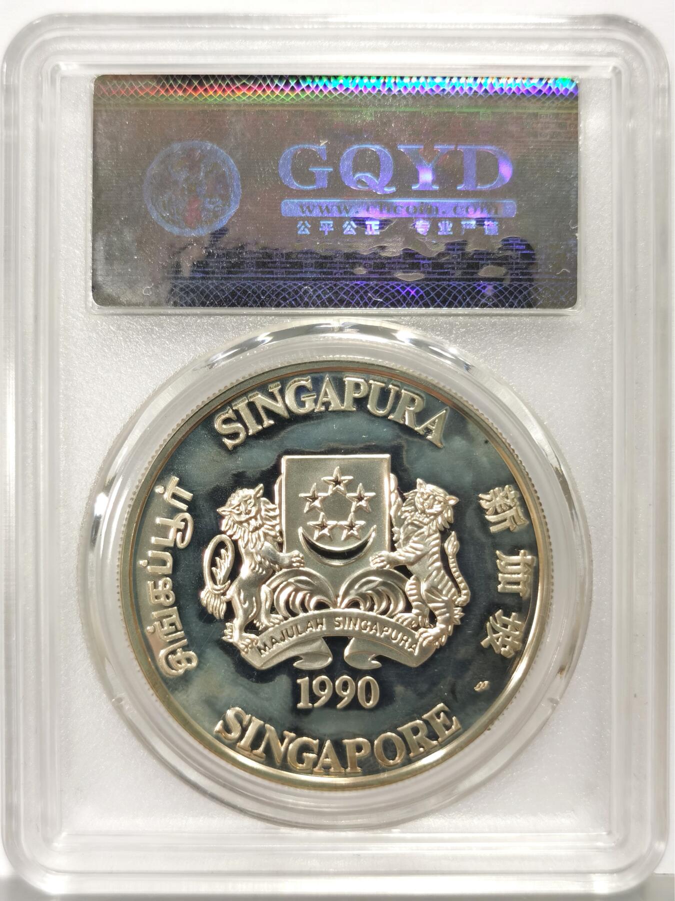 博洋堂世界钱币拍卖第167期（全场包邮）