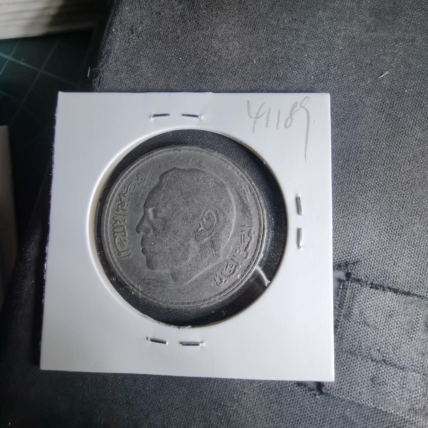 沼泽如烟--第1041场 摩洛哥1980年5德拉姆