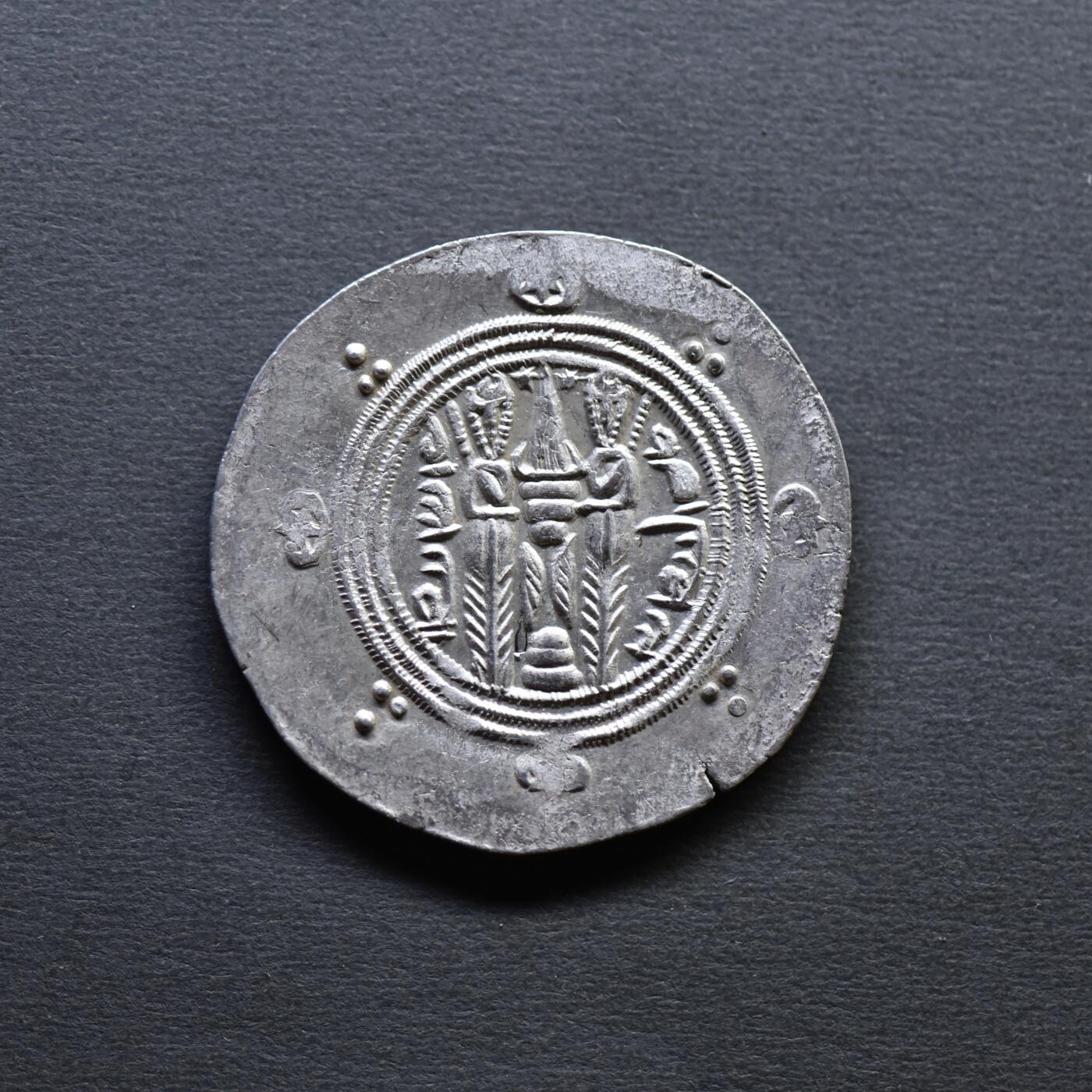 【良泉】4月16日【西方古代打制币】拍卖108件 【原光极美品】公元8世纪【古波斯】阿拉伯-萨珊，塔巴里斯坦总督，半德拉克马，2.05克