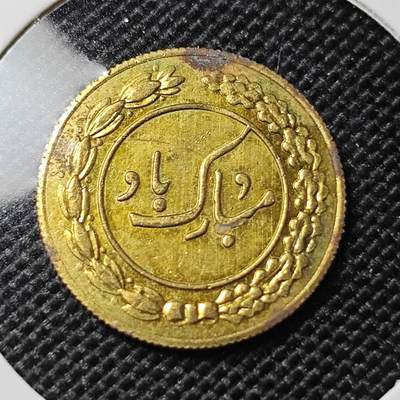 KK钱币收藏小铺  第417期 2月预留时间 周末发货 伊朗公鸡代用币 