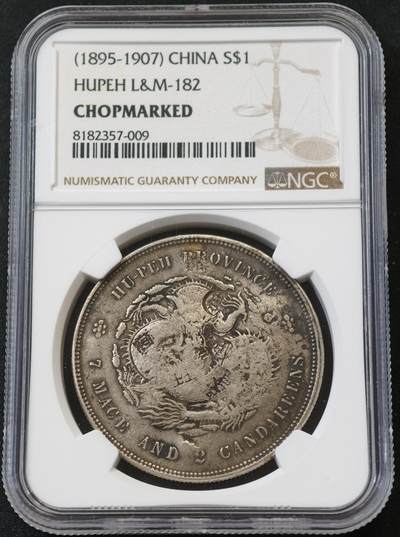 甄臻铺-世界币章拍卖（第58期），送拍享返佣金等优惠多多 - NGC湖北龙洋，戳字丰富清晰，研究戳记的好品种