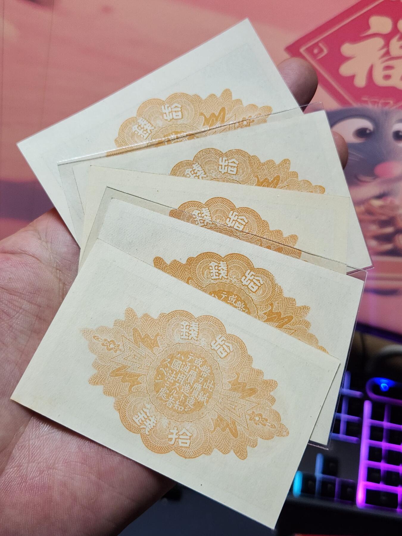 4月1号晚上8点 中外纸币自动截拍第50场 小日子 大正10钱 新品全套