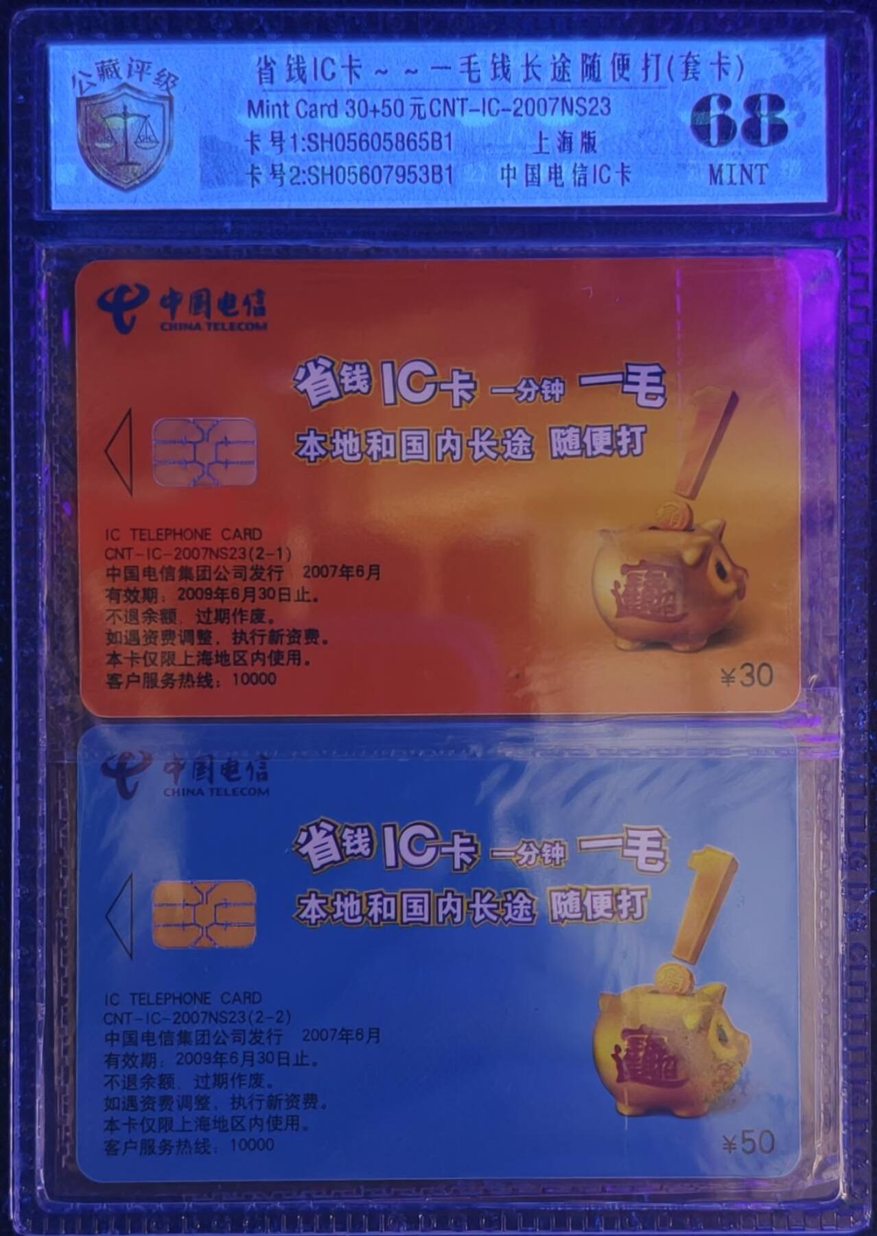 公藏评级第132期评级卡拍卖