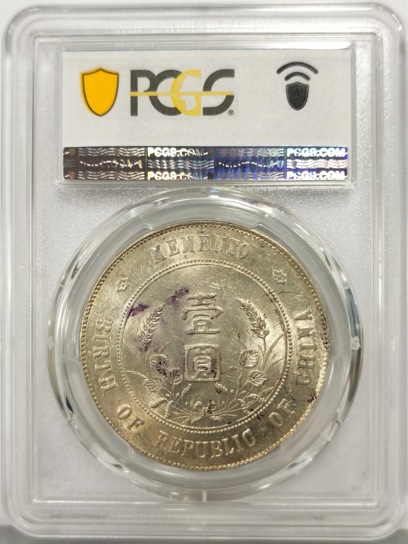 博洋堂世界钱币拍卖第167期（全场包邮）