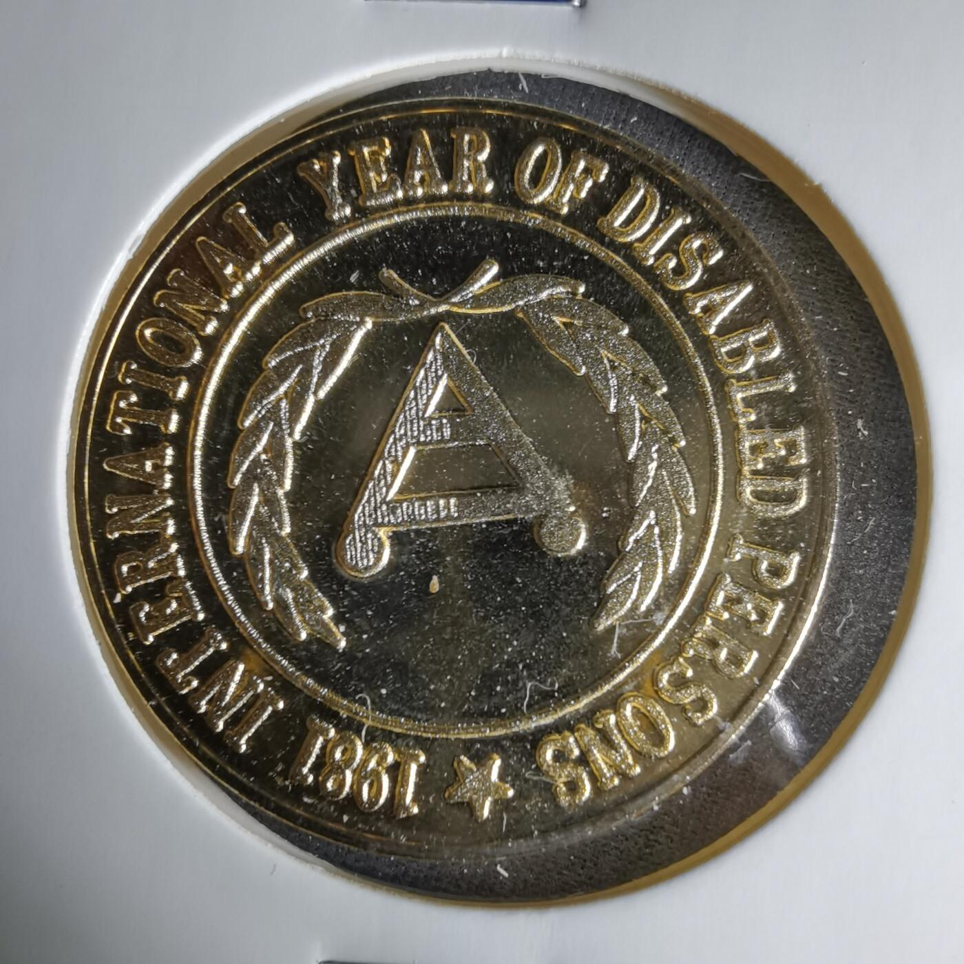 沼泽如烟--第1041场 1981年纪念章