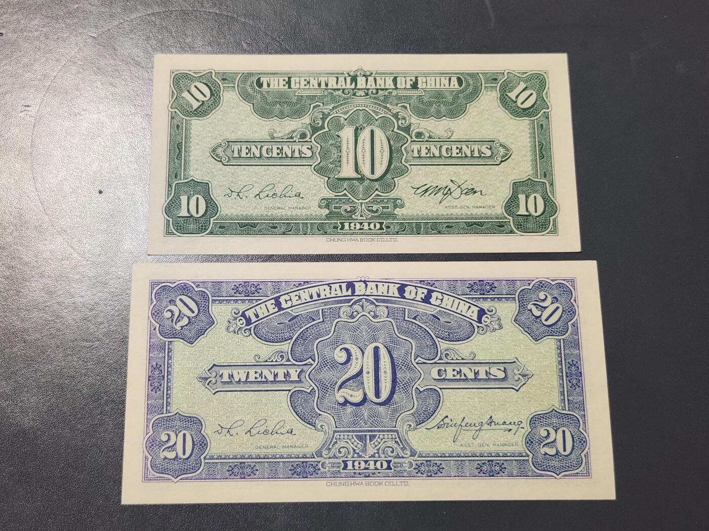 4月1号晚上8点 中外纸币自动截拍第50场 中央银行新品一套