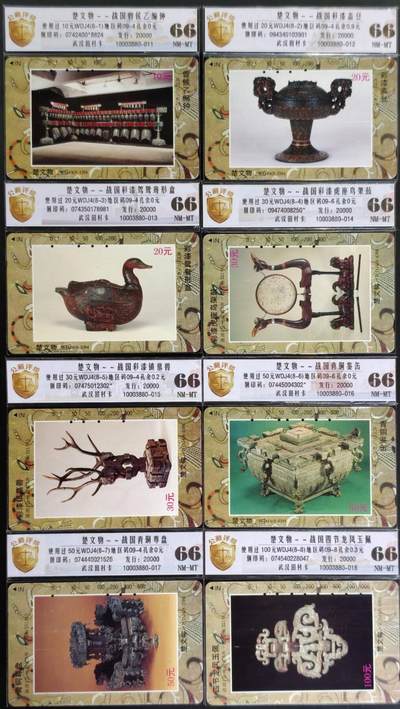 公藏评级第132期评级卡拍卖 - 湖北田村旧卡（楚文物）8全公藏66分，公藏评级专业有钢印码及防伪标。