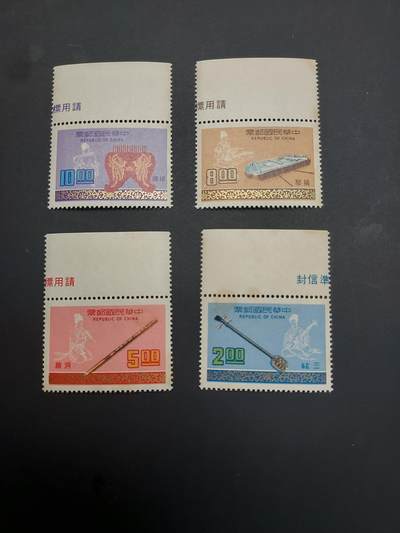 博彦收藏    4月8日 8点 邮票专场 - 中国乐器新全 有黄上品