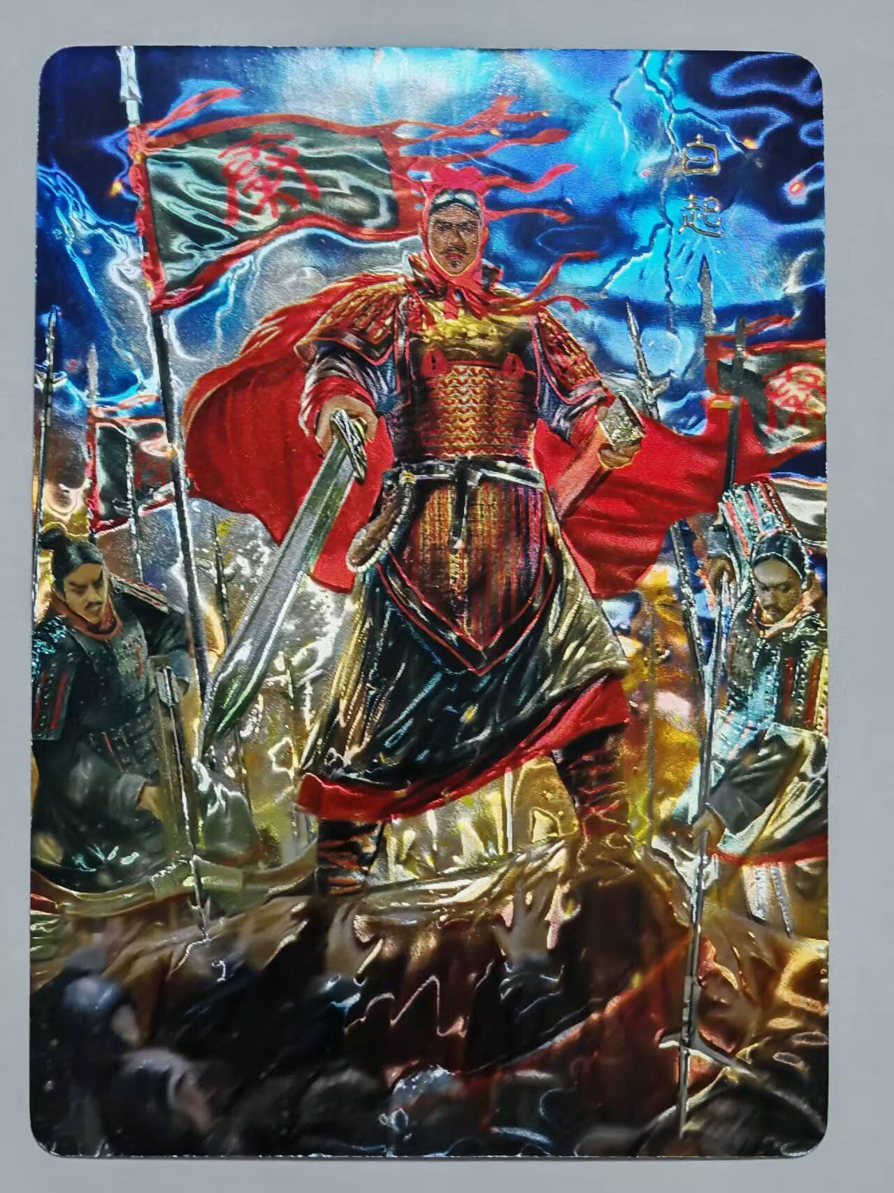 龙虎卡牌-八一场（满200元包邮，无佣金，每周六结拍，欢迎送拍） 光刻卡 AT满级大佬专属卡 白羽 - 白起异画 (百里光刻工艺)