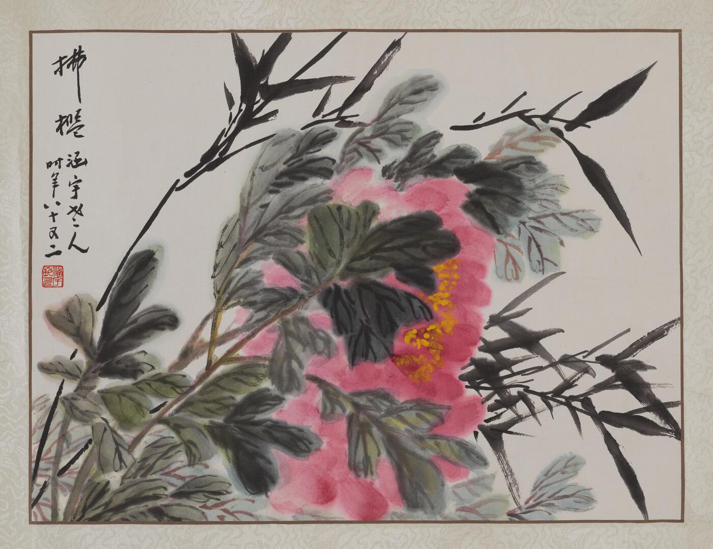 碧月说宝 近现代书画专场（六） 拂槛