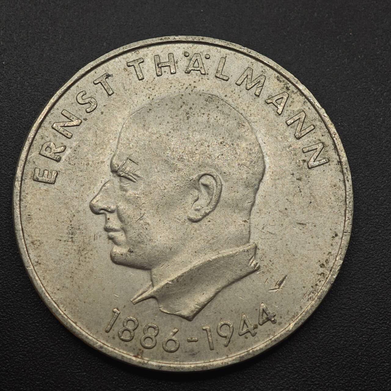 【淘币小摊】实时拍第八百八十七拍   散币场    每周一统一发货 东德1971年20马克纪念币