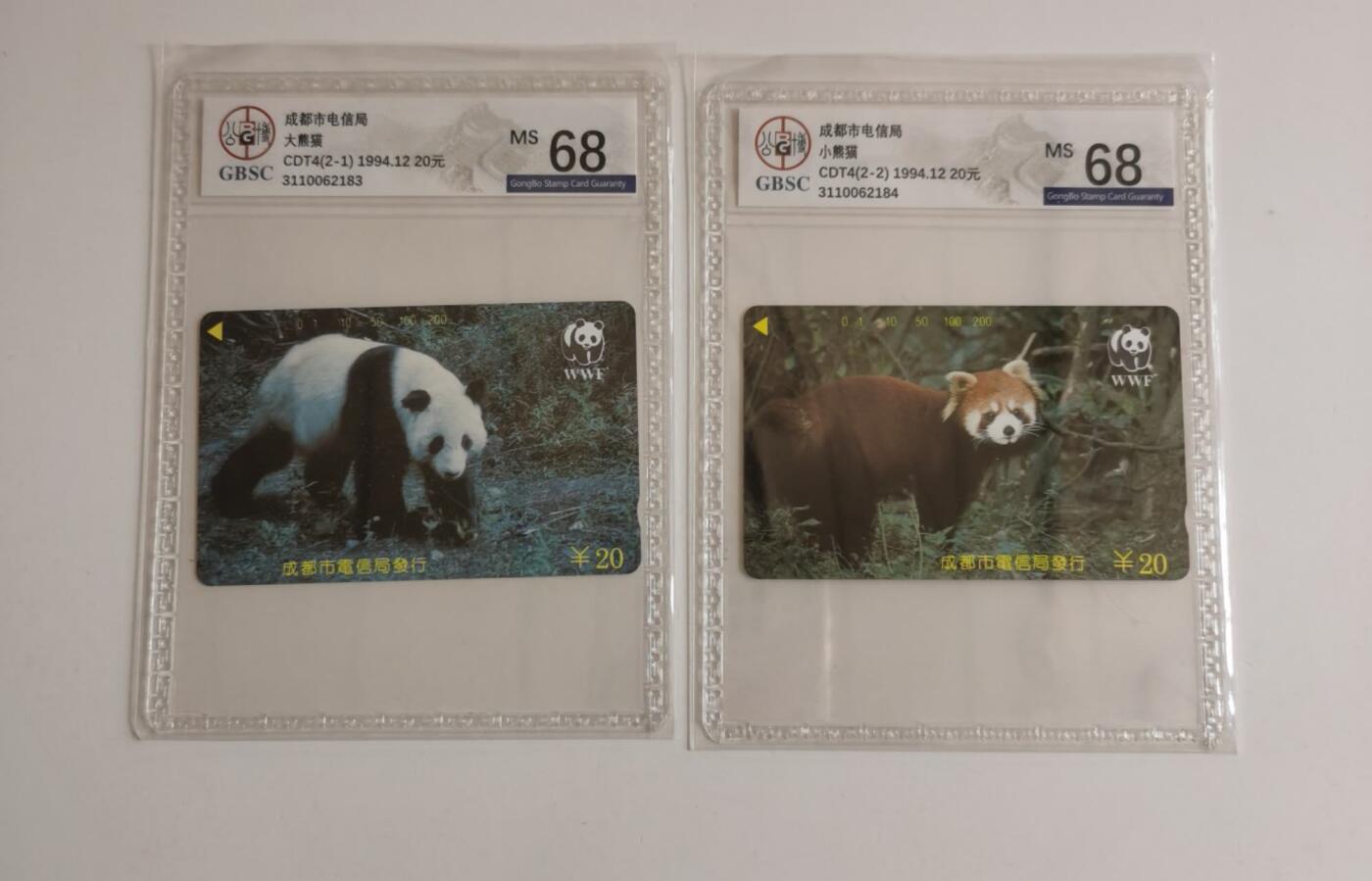 公藏评级第132期评级卡拍卖 四川田村卡（大，小熊猫）2全公博68分。
