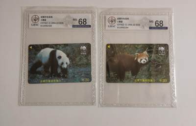 公藏评级第132期评级卡拍卖 - 四川田村卡（大，小熊猫）2全公博68分。
