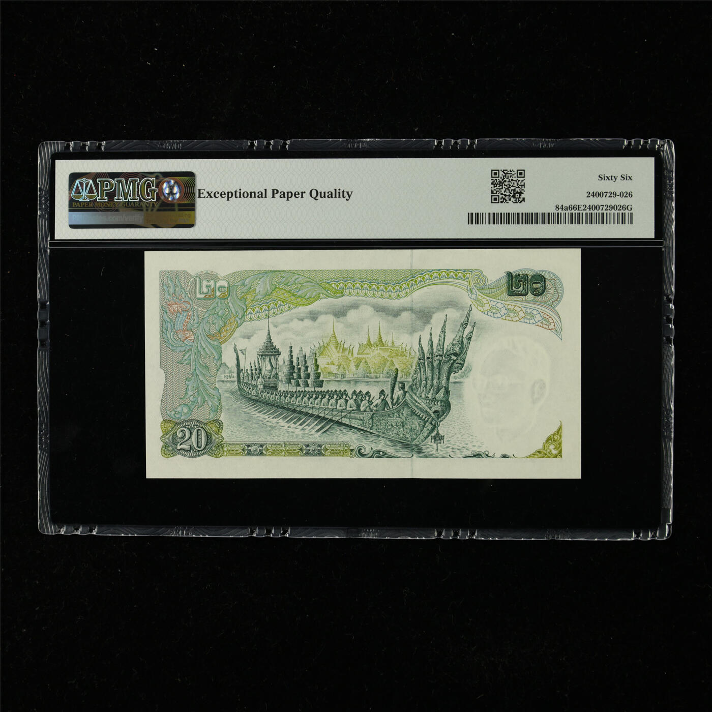 【亘邦集藏】第225期拍卖 1971-81年 泰国20泰铢 PMG 66EPQ 00K413576