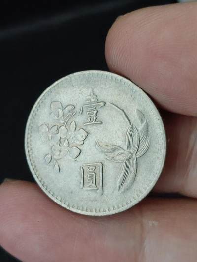 猩哥外币小铺➨【第227场】 - 壹圆