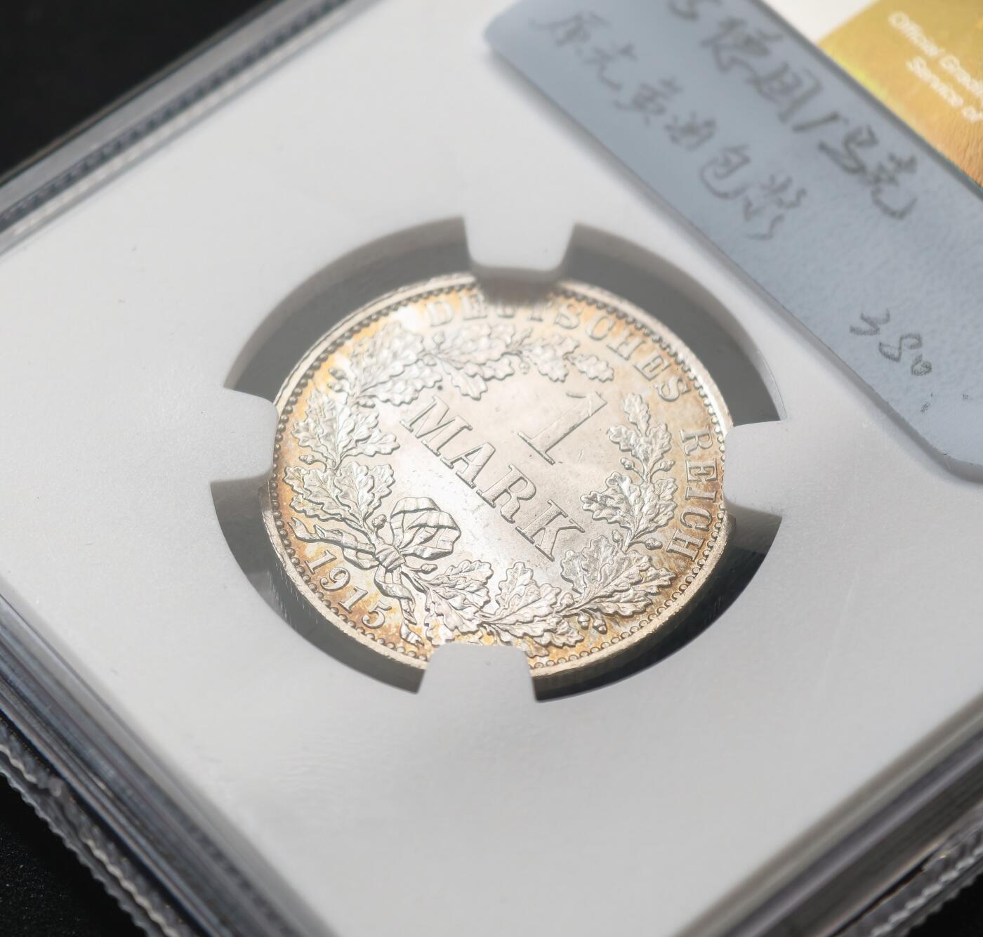 甄臻铺-世界币章拍卖（第58期），送拍享返佣金等优惠多多 NGC-MS66 1915年德国1马克银币 ，环形黄油包浆，原光好品， 高分评级