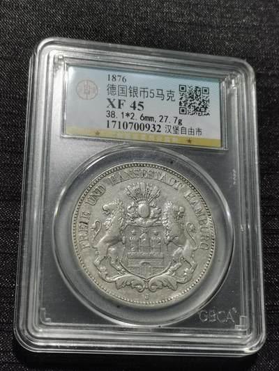 天下钱庄专场欢迎参拍 - 德国汉堡5马克银币