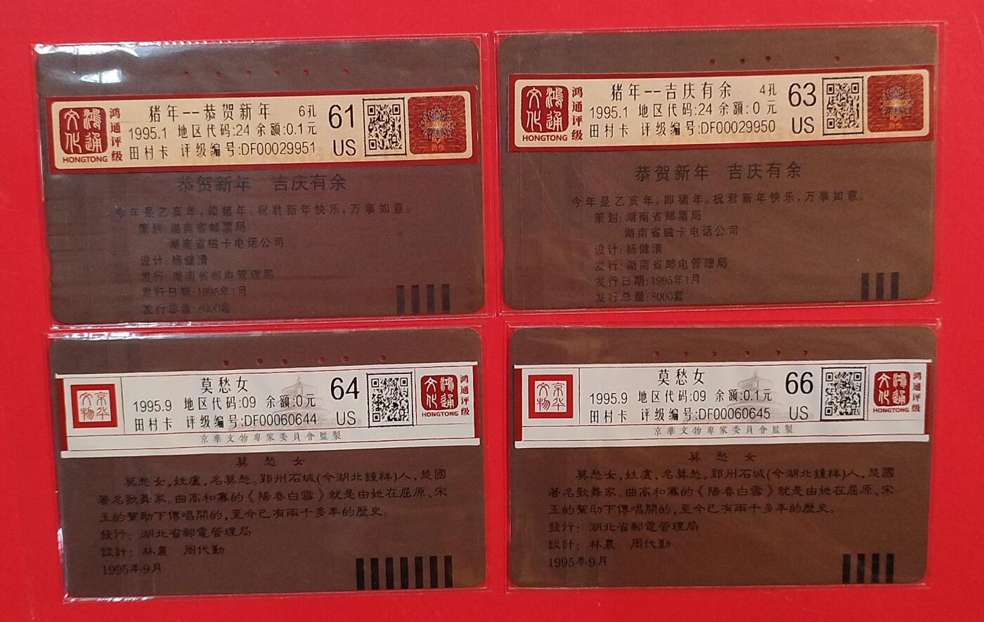 《鸿通俱乐部》拍卖第81期 2026年4月1日21：00延时节拍