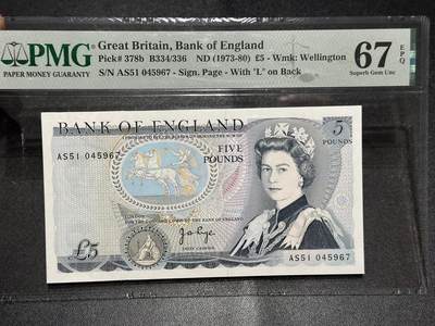 《外钞收藏家》第六百二十三期（精选场）（长期征集拍品、欢迎藏友们联系合作） - 1973-80年英国D序列5镑 PMG67