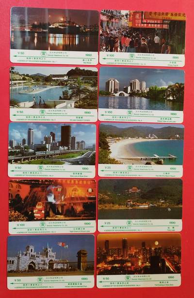 《鸿通俱乐部》拍卖第81期 2026年4月1日21：00延时节拍 - 深圳GPT赠卡《深圳90年十景（赠送版）》10全  未评级 佳品
