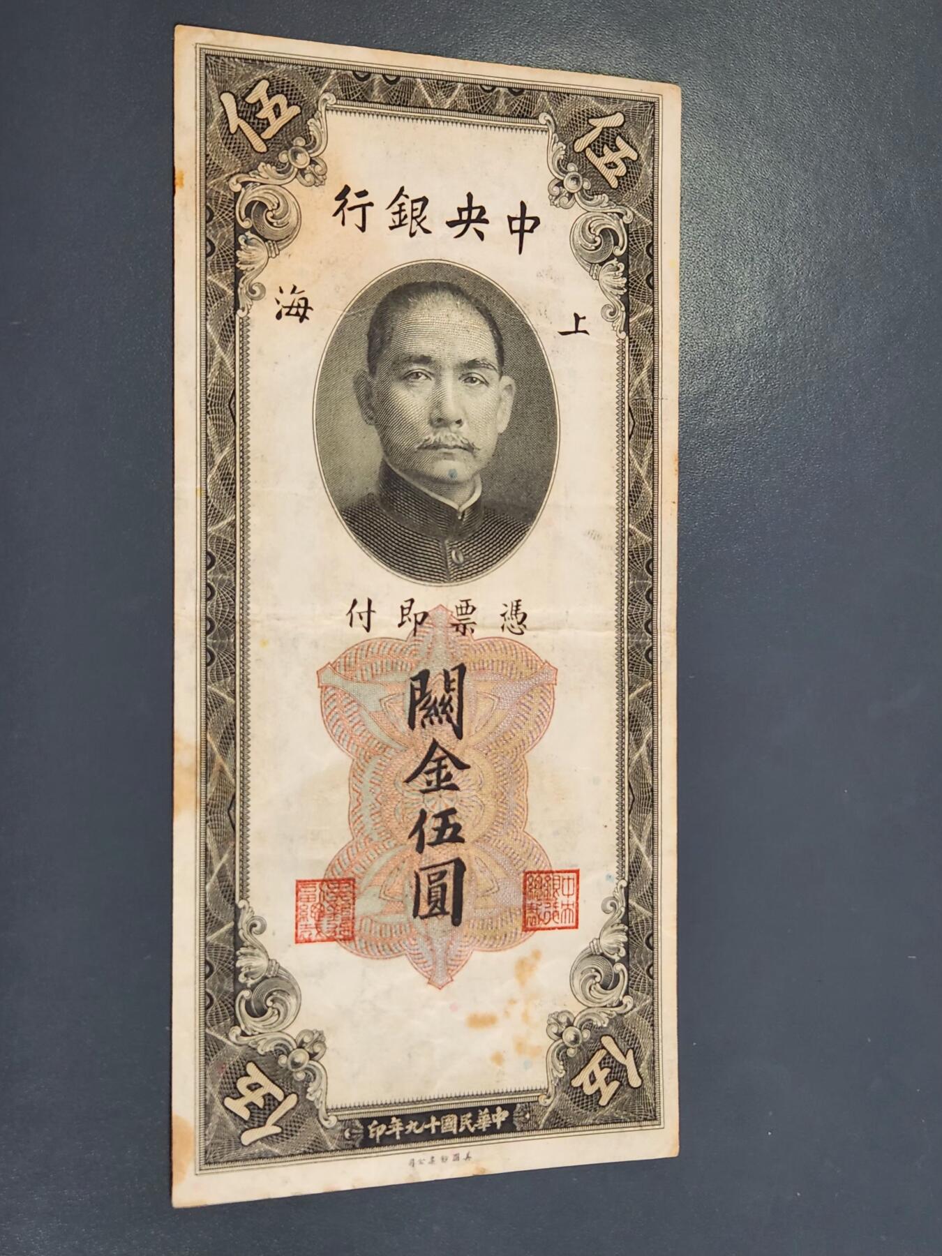 4月2号晚上8点 中外纸币自动截拍第51场