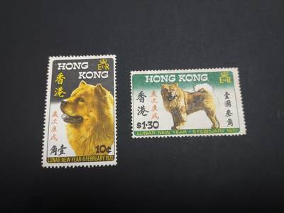 博彦收藏    4月8日 8点 邮票专场 - 香港狗年新全 微黄 上品