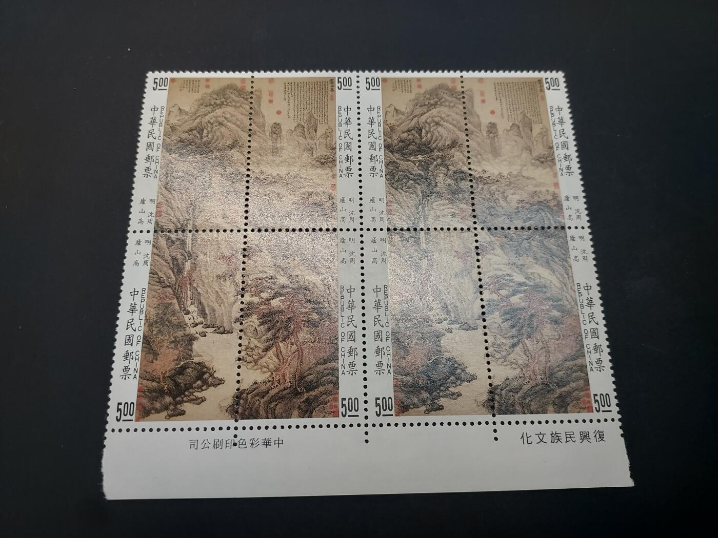 博彦收藏    4月8日 8点 邮票专场