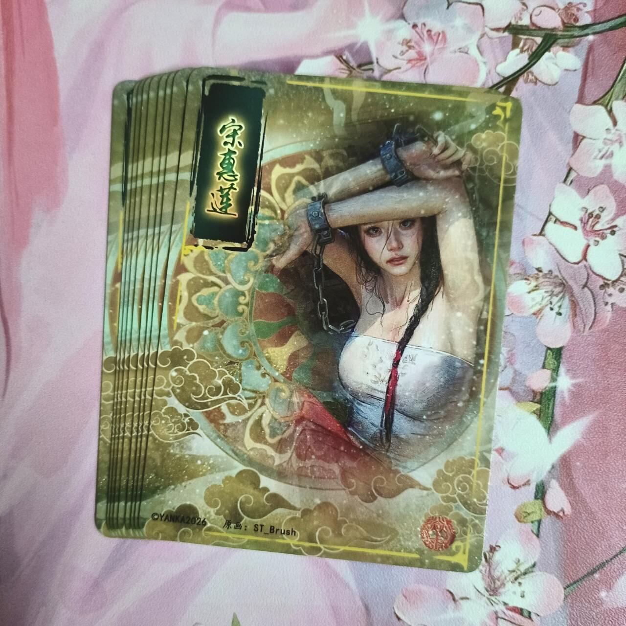 龙虎卡牌-八一场（满200元包邮，无佣金，每周六结拍，欢迎送拍） 普卡9拼 燎原焱卡 刷子人间传 -  宋慧莲