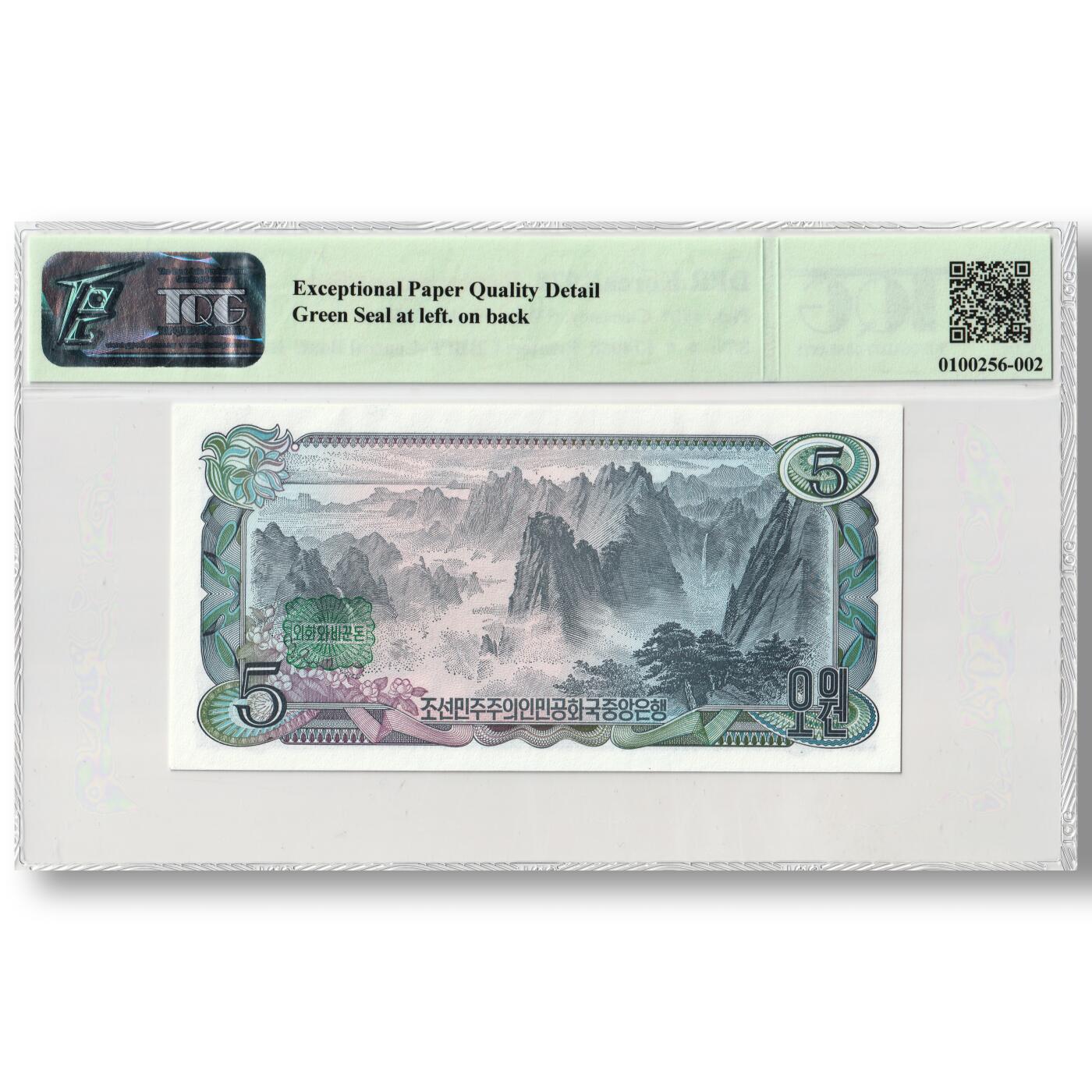 1978年朝鲜-第三版纸币5元方形红戳版-补票/补号 174 TQG评级 65EPQD