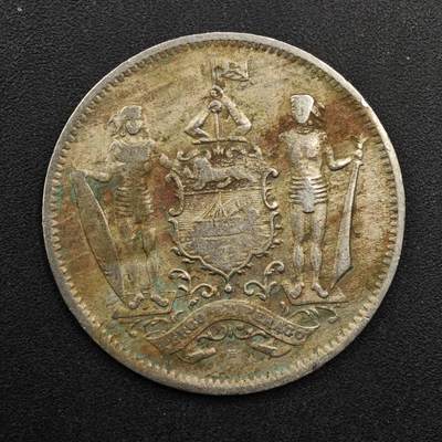  【淘币小摊】限时拍第八百八十八拍   散币套币纸币邮品场    每周一统一发货 - 北婆罗洲1921年5分镍币