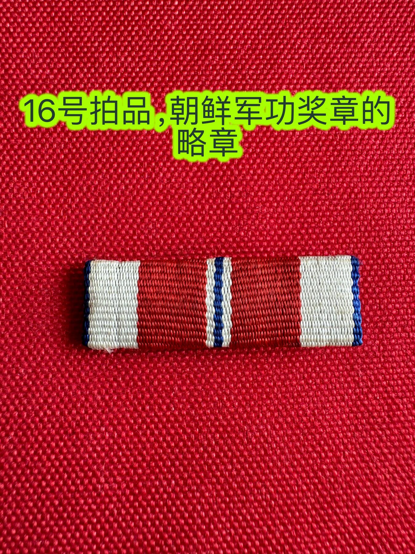 五哥徽章群   2号周四晚上八点4群联拍 略章