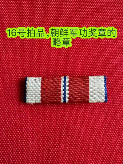 五哥徽章群   2号周四晚上八点4群联拍 - 略章