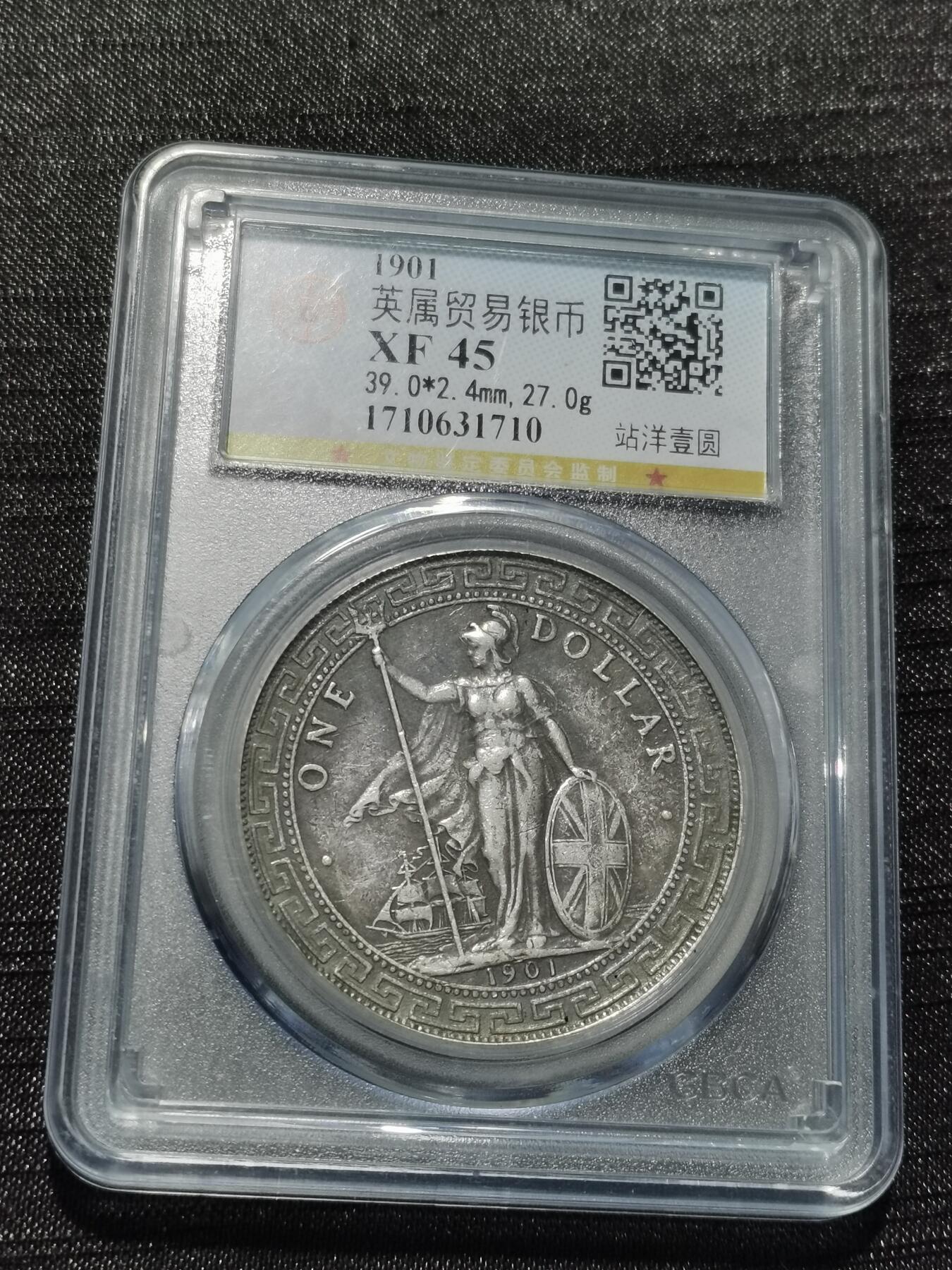 天下钱庄专场欢迎参拍 公博评级XF45站洋一元银币