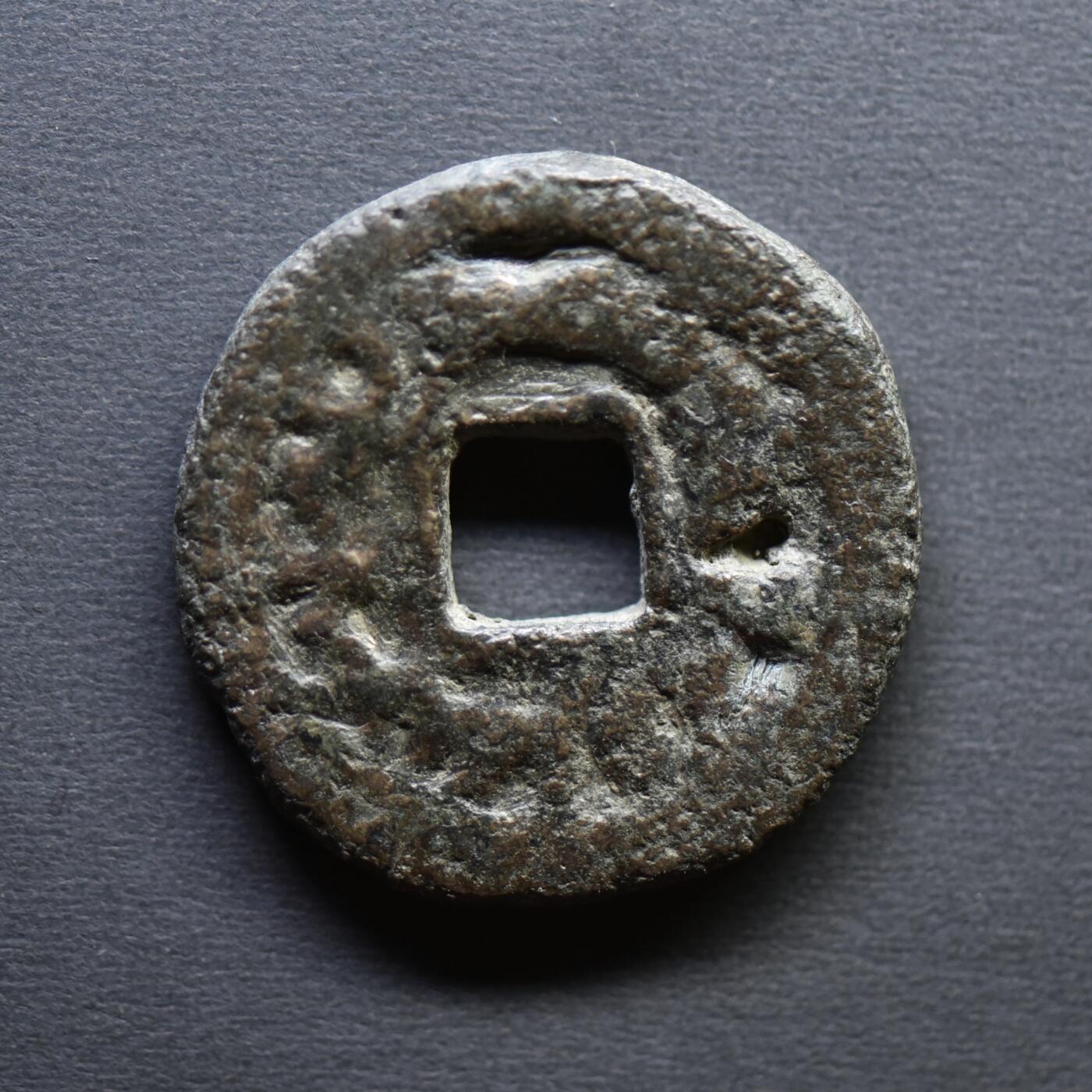 【良泉】4月16日【西方古代打制币】拍卖108件 【罕见】【如尼文版】【特大样】公元8世纪【粟特】突骑施铜币，6.21克