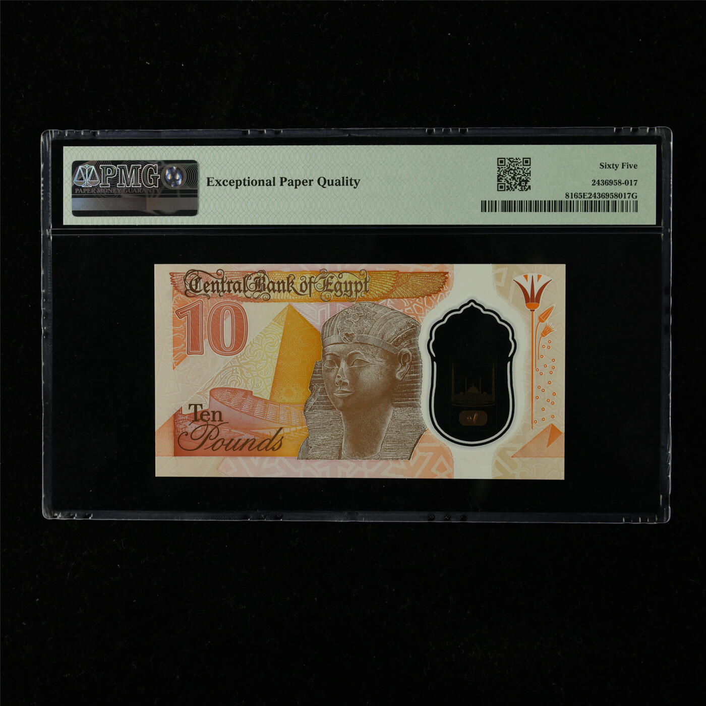【亘邦集藏】第225期拍卖 2022-23年 埃及10镑 PMG 65EPQ 85H5898764