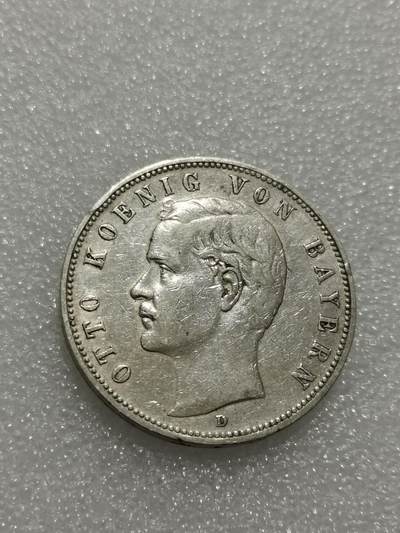 天下钱庄专场欢迎参拍 - 德国巴伐利亚奥托5马克银币