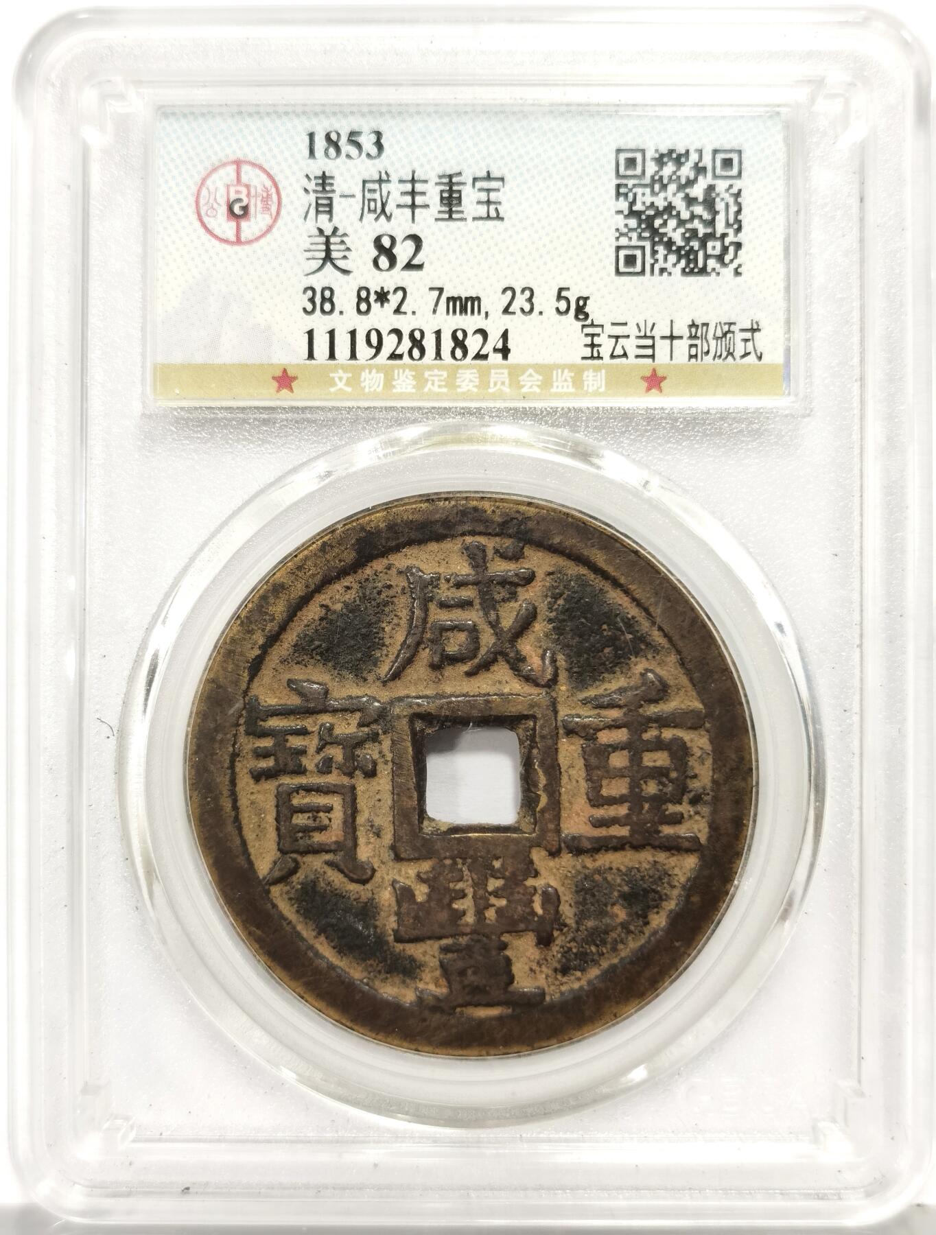 博洋堂世界钱币拍卖第167期（全场包邮）