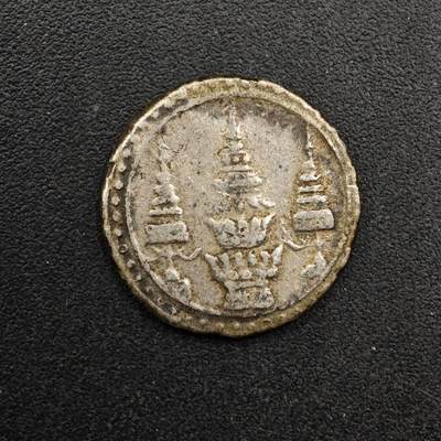  【淘币小摊】限时拍第八百八十九拍   散币套币纸币邮品场    每周一统一发货 - 泰国1/8泰铢银币