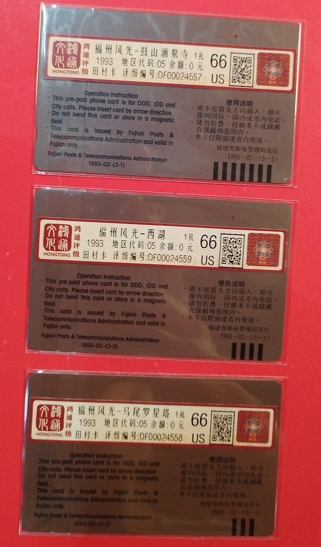 《鸿通俱乐部》拍卖第81期 2026年4月1日21：00延时节拍 福建田村旧卡《福州风光》3全  鸿通  66分*3