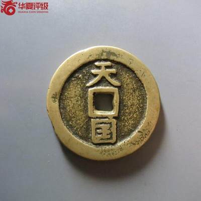 天国背圣宝折十 - 天国背圣宝折十